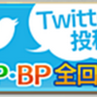 グラブル ツイートしないでtwitter投稿機能で回復する方法 ホ ライムライン グラブル ツイートしないでtwitter投稿機能で回復する方法 ホ ライムライン