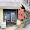 泉佐野「自家製うどん 天羽」圧倒的な麺のコシは食べ応え抜群！この麺を中心に展開されるうどんの魅力を堪能されたし！