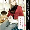 キナミブンタ『敗けサキュ×リリアの美味なる夜』コンプエースで新連載スタート