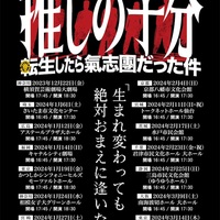 とんねるず トラックジャケット&パンツセット 武道館 THE LIVE 2024 hqdefault.jpg