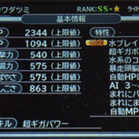 Dqmジョーカー３攻略日記まとめ ストーリークリアから最強の配合作りまでの攻略日記をまとめてみました あきののんびりゲームブログ