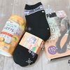 しまむら購入品