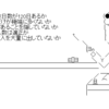 管理人的求人の選び方