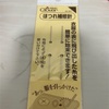クロバーのほつれ補修針を試してみた！