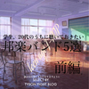 学生、20代のうちに聴いておきたい邦楽バンド5選とおすすめ曲(前編)