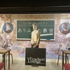 【ありふれた教室】評価と感想（ネタバレほぼなし！）／先生は間違っていたんでしょうか？