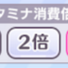 「アイドルマスター シャイニーカラーズ（シャニマス）」倍速機能やスタミナ一括消費機能があるから周回が効率的にできて助かる