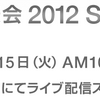 au、5月15日に新製品発表会開催!