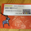 北欧雑貨購入