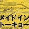 散歩番組の進化