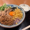 丸亀製麺新商品『旨辛肉盛りまぜ玉うどん』はニンニクのパンチが効いた美味いやつでした！！ラストはもちろんライスドボンで！！