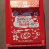 第37回社会福祉士・第27回精神保健福祉士国家試験合格発表日まであと7日です。