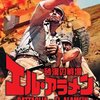  『砂漠の戦場 エル・アラメン』