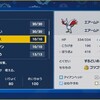 【ポケモンSV】エアームドの習得わざ58選