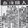 狭山の黒い闇に触れる  1187 