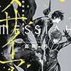 「メサイア」シリーズがすごかった話（暁・悠久メイン：布教記事）