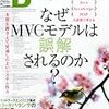 Software Design4月号