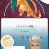 ただその一撃にかける！ハイパーリーグ用リザードン【ポケモンGO】