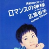 【2025/2/26】 スキー、ドライブ、温泉、そば、音楽…　スキーを盛り上げる歌謡曲 ５選