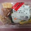 広島県運転免許センター レストラン紅葉閉店でランチ食べれない！売店のお弁当があるけど車でいったほうがいい
