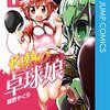 灼熱の卓球娘　第7話 「全国校の実力」　感想　　　全国大会出場経験がある百舌鳥山中学と練習試合へ