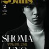 25ans 2023年2月号増刊　宇野昌磨特別版