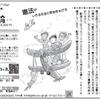 『学習の友』創刊70周年にむけて