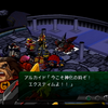 スーパーロボット大戦ＯＧ外伝日記：３３話で修羅王撃破。ＨＰ３５万のボスをなんとか倒した後復活してきた時は思わずコントローラー投げそうになった