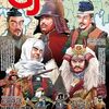 【ウォーゲーム】感想：ゲーム雑誌「ゲームジャーナルNo.97　群雄戦国時代」(2025年12月1日発売)