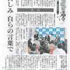 北海道新聞吃音連載3回目（最後）