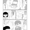 【レポ漫画】初めてのコミティア出展レポ漫画２４