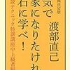 利他が足りない＝利他リン