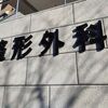 怪奇！肩の中に石灰を宿す男！