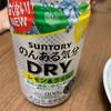 ノンアルドリンクレポート#2 のんある気分DRY