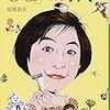  『ぴあ』の時代 (小学館文庫) / 掛尾良夫 (asin:4094088164)