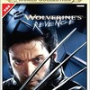 今XBOXのX-Men2： Wolverine’s Revenge (Xboxワールドコレクション)にいい感じでとんでもないことが起こっている？