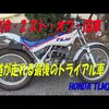 TLM220Rをもう少し詳しく撮ってみた