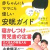 6歳差・二人育児の寝かし付けタイム。