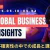 2025年5月18日～24日：今週の世界経済ニュースヘッドライン