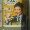 東京都　最低賃金　時間給932円25円UP 守ってる？　守られてる？雇う上でも、働く上でも、　　のルールなんです！！最低賃金、しっかりチェックゥーッ！！