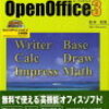 その２　ポータブルＣＤからOpenOfficePortableをrunしましょう（備忘録）