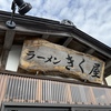ハズレて。。。？！？（笑）