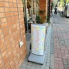 SUPER FRUTTO（スペールフルッタ）