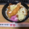 🚩外食日記(947)    宮崎ランチ   「手作り弁当マロ」⑩より、【タルタル丼(日替わり)】‼️🌐宮崎市大字熊野🌐
