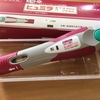 【関節症乾癬・ヒュミラ】１０回目打ちました