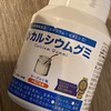 カルシウムを補える健康食品のグミ「すくすくのっぽクン」は効果あり？1ヶ月試したレビュー！