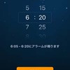 「Sleep Cycle」で睡眠の質をあげる！