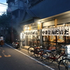 小竹向原「やきとんだいだら 小竹向原店」