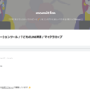 子育テックPodcast「momit.fm」がとてもおもしろい＆勉強になる