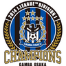 ガンバ大阪 Gamba Osaka